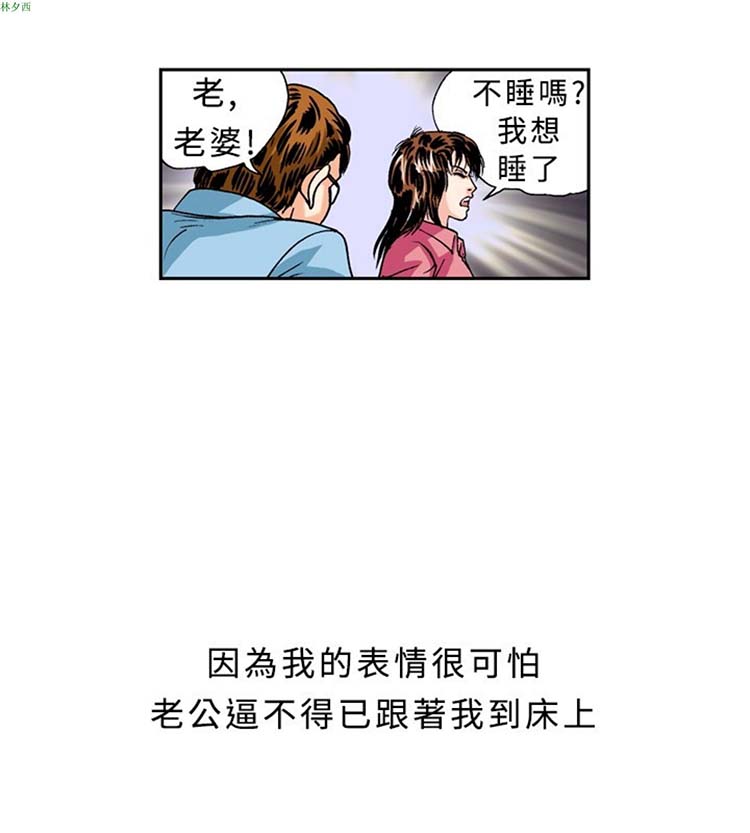 疗育女孩（第1季） 第21话 第8页