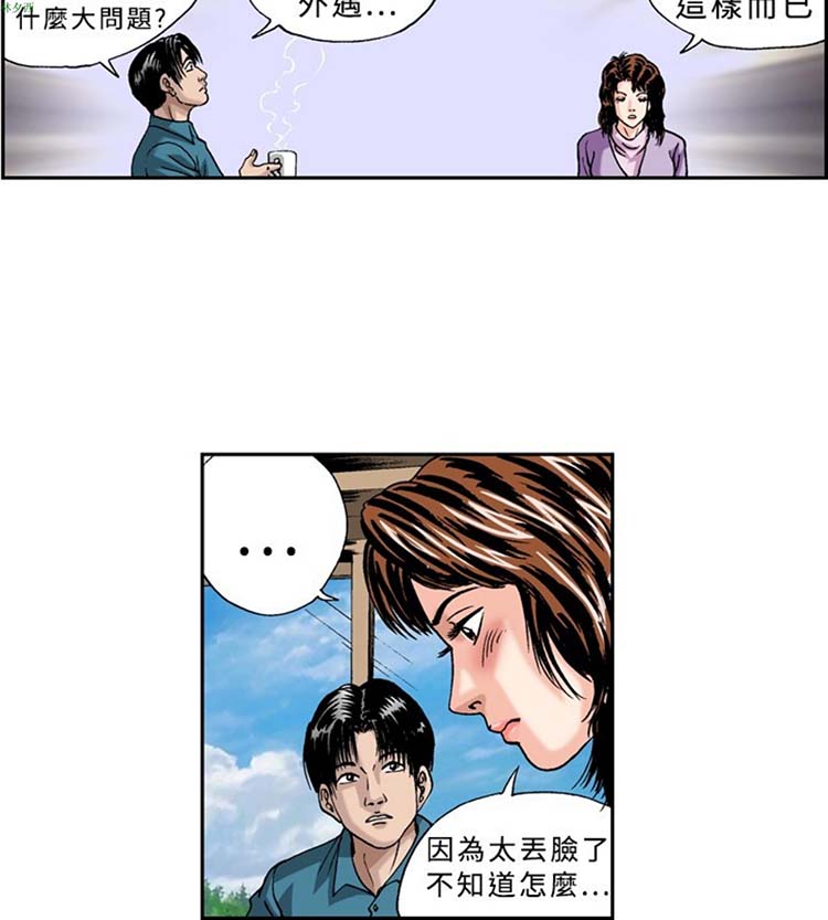 疗育女孩（第1季） 第21话 第10页