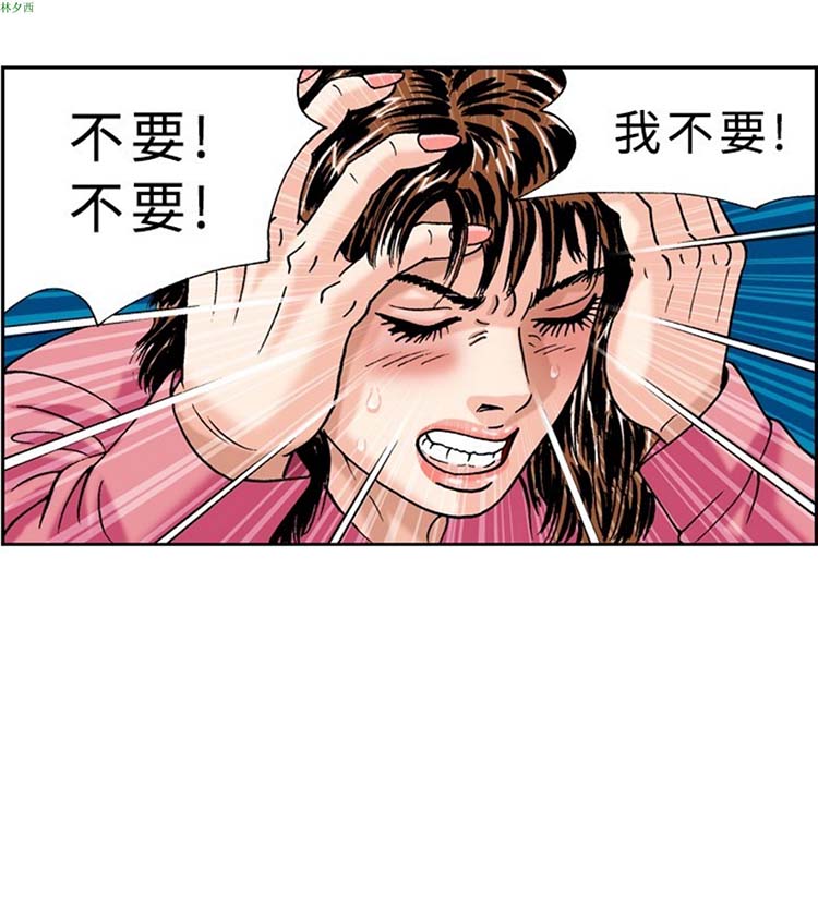 疗育女孩（第1季） 第21话 第12页