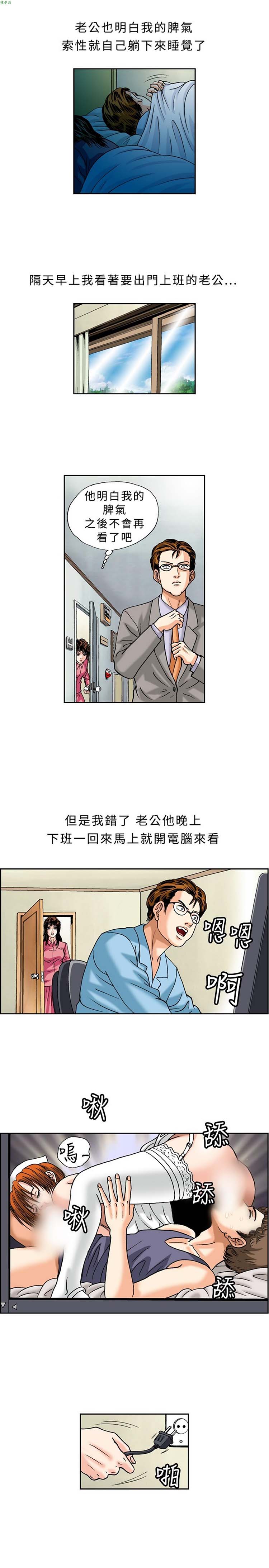 疗育女孩（第1季） 第21话 第7页