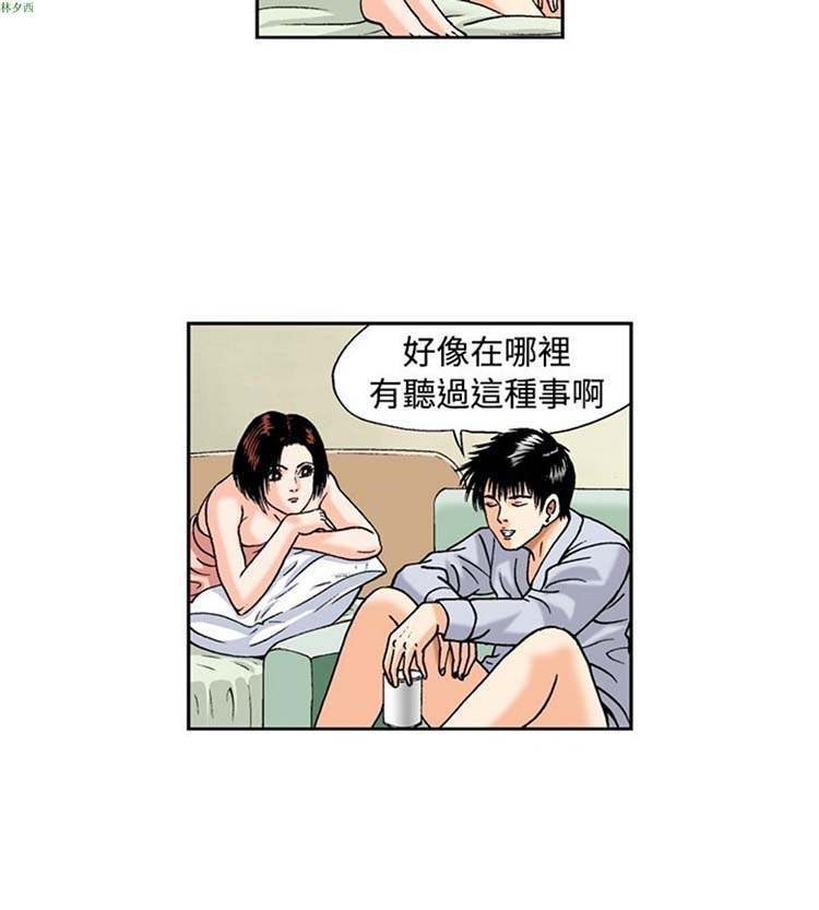 疗育女孩（第1季） 第19话 第9页