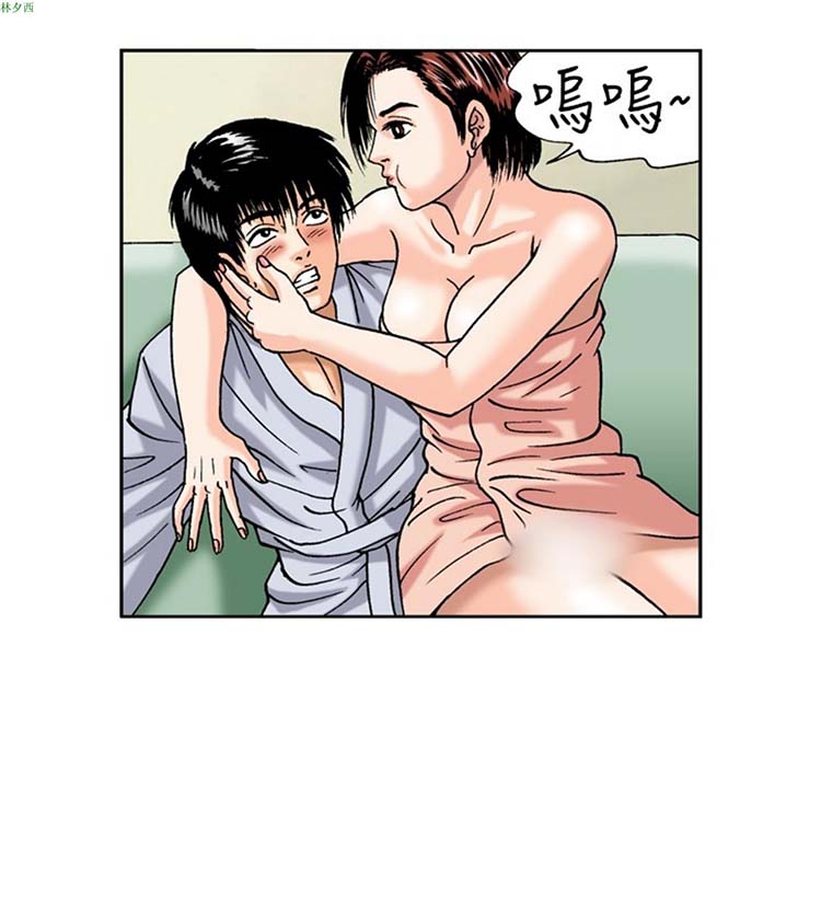 疗育女孩（第1季） 第19话 第11页
