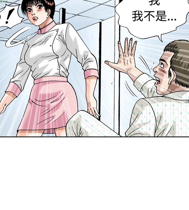 疗育女孩（第1季） 第19话 第2页