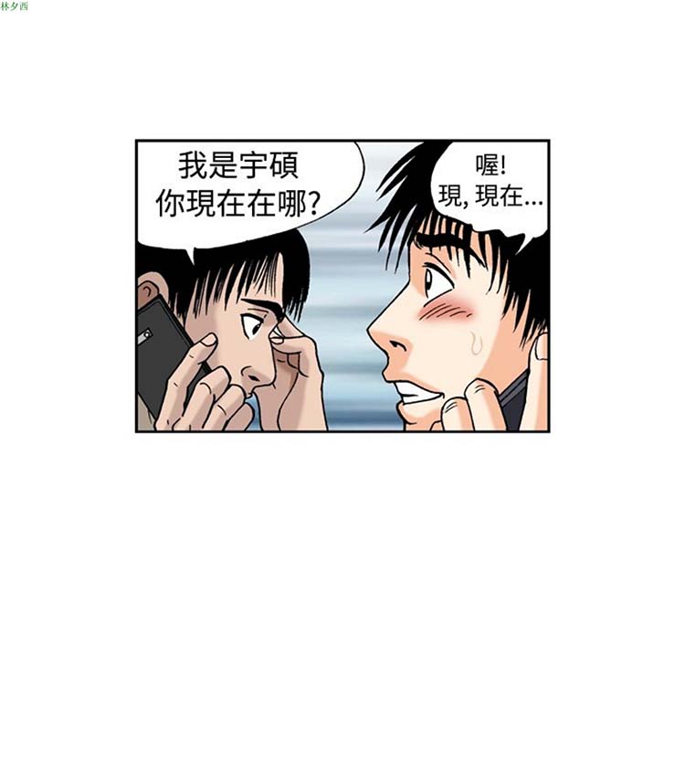 疗育女孩（第1季） 第19话 第4页