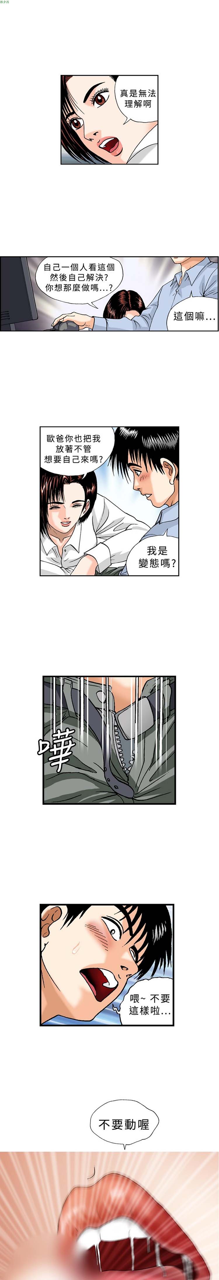 疗育女孩（第1季） 第22话 第12页