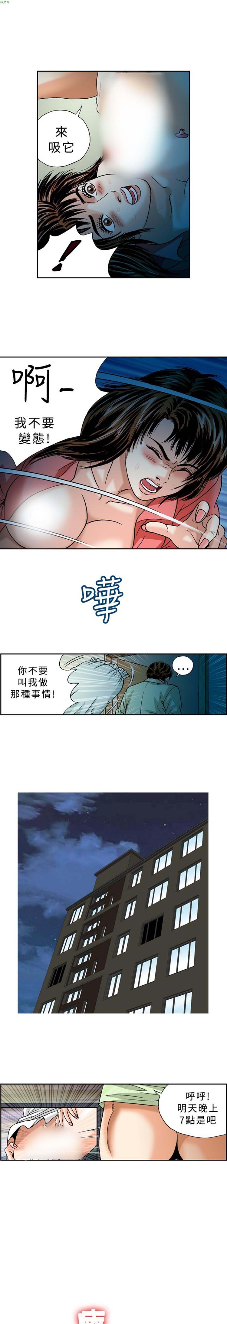 疗育女孩（第1季） 第25话 第1页