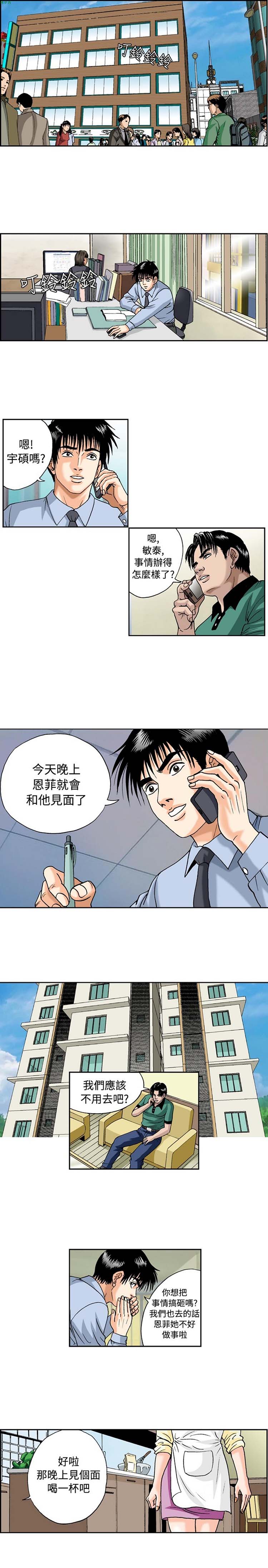 疗育女孩（第1季） 第25话 第6页