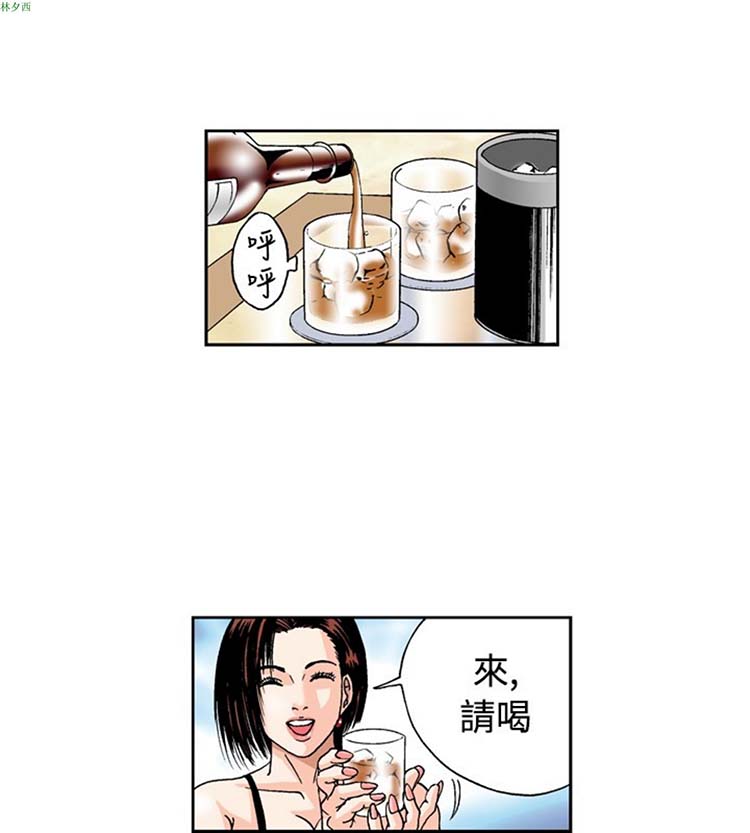 疗育女孩（第1季） 第26话 第10页