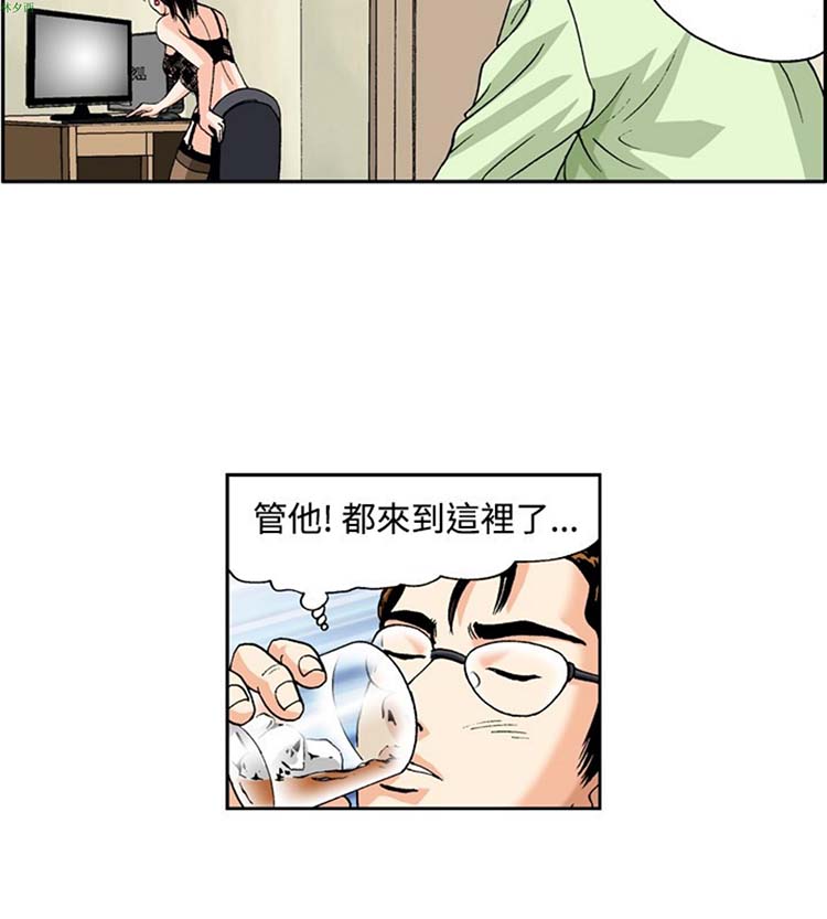疗育女孩（第1季） 第26话 第12页