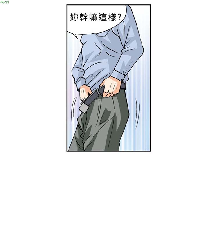 疗育女孩（第1季） 第23话 第2页