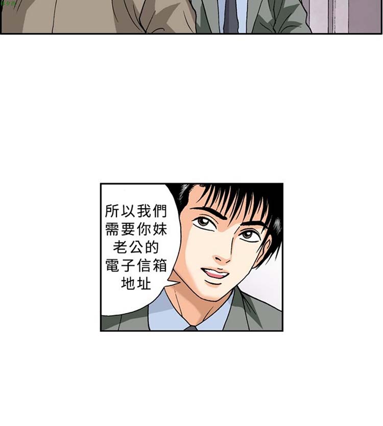 疗育女孩（第1季） 第23话 第10页
