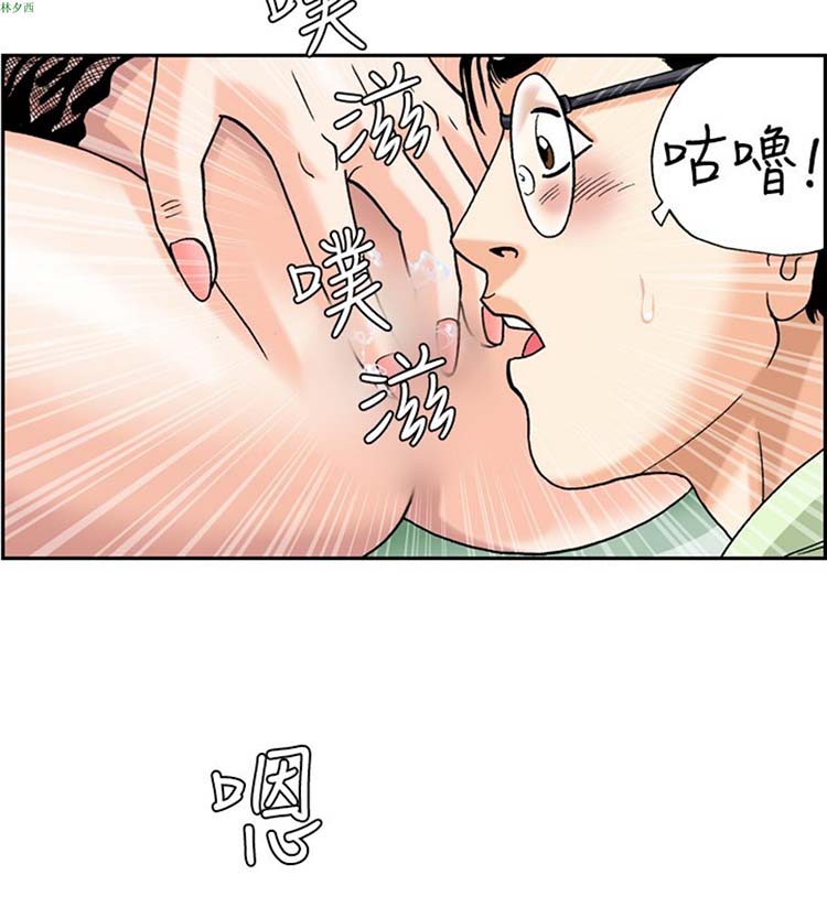 疗育女孩（第1季） 第28话 第2页