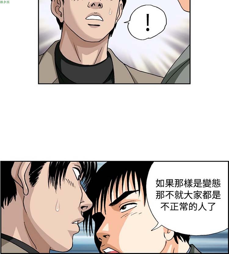 疗育女孩（第1季） 第30话 第9页