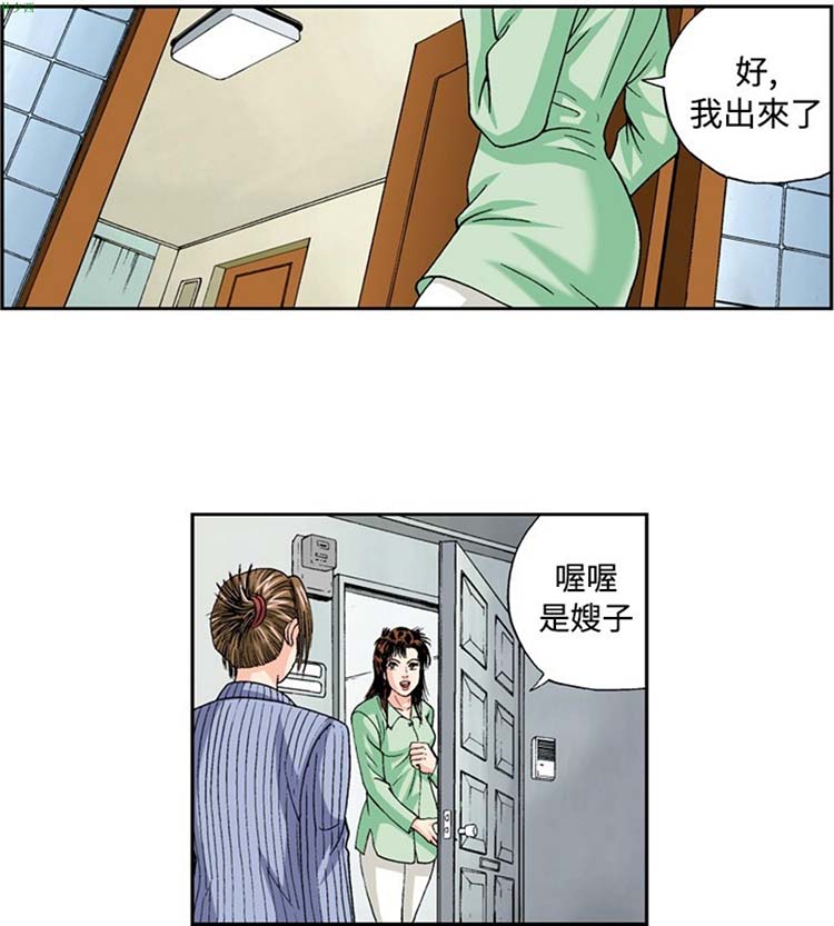 疗育女孩（第1季） 第31话 第7页