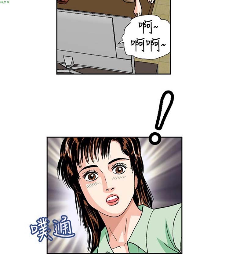 疗育女孩（第1季） 第31话 第9页