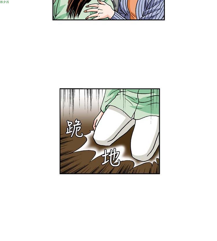 疗育女孩（第1季） 第31话 第11页