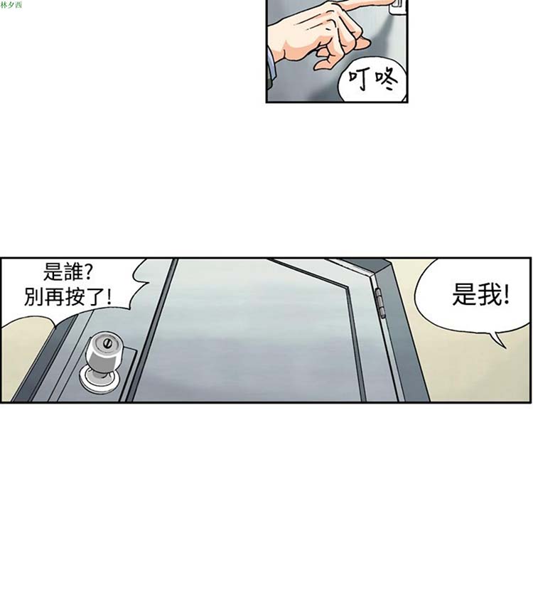 疗育女孩（第1季） 第29话 第2页