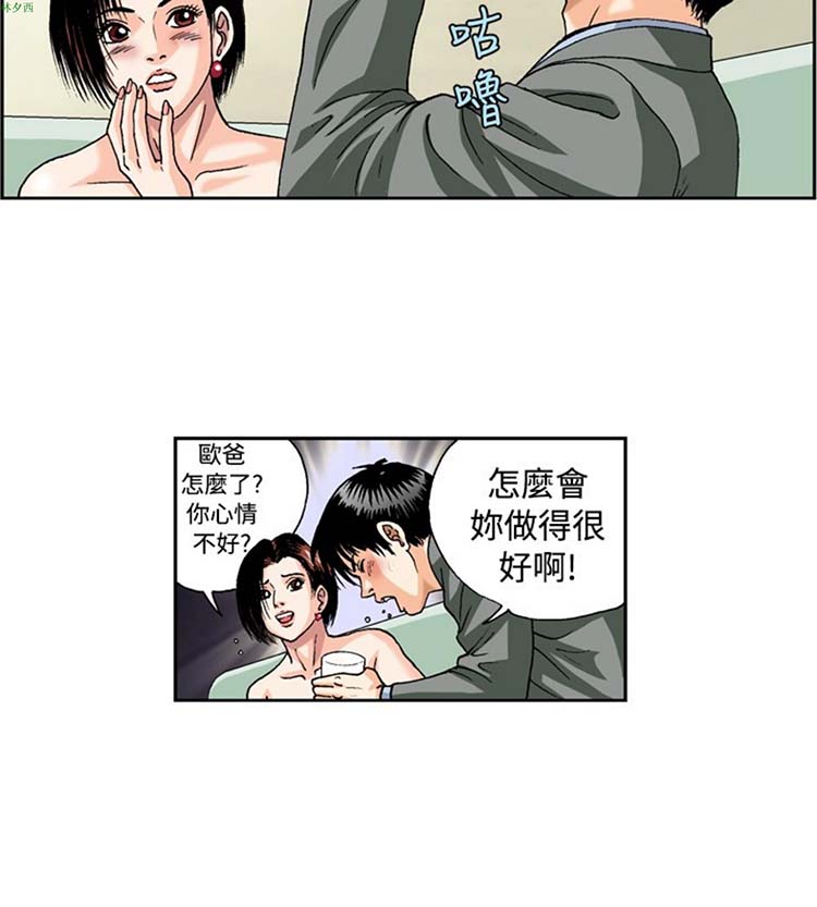 疗育女孩（第1季） 第29话 第7页