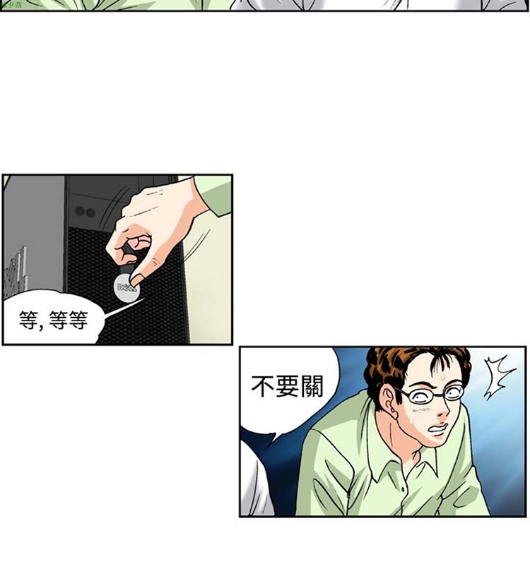 疗育女孩（第1季） 第32话 第13页
