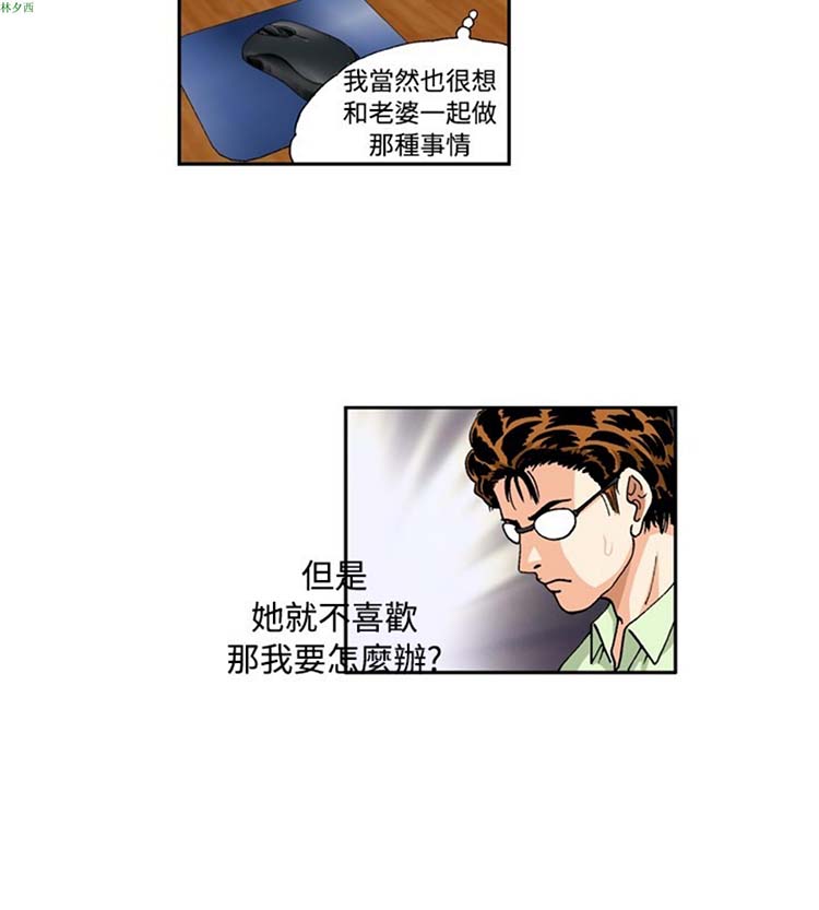 疗育女孩（第1季） 第32话 第7页