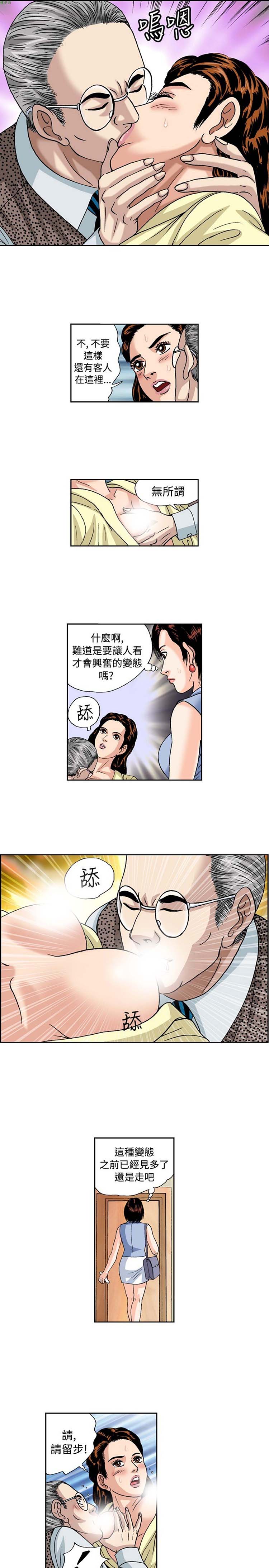 疗育女孩（第1季） 第35话 第4页