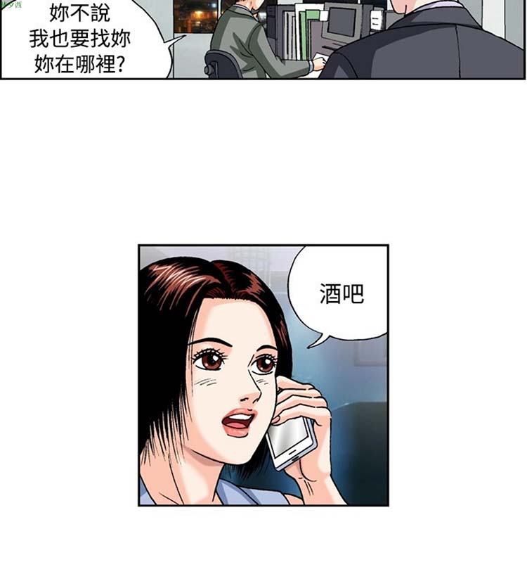 疗育女孩（第1季） 第36话 第6页
