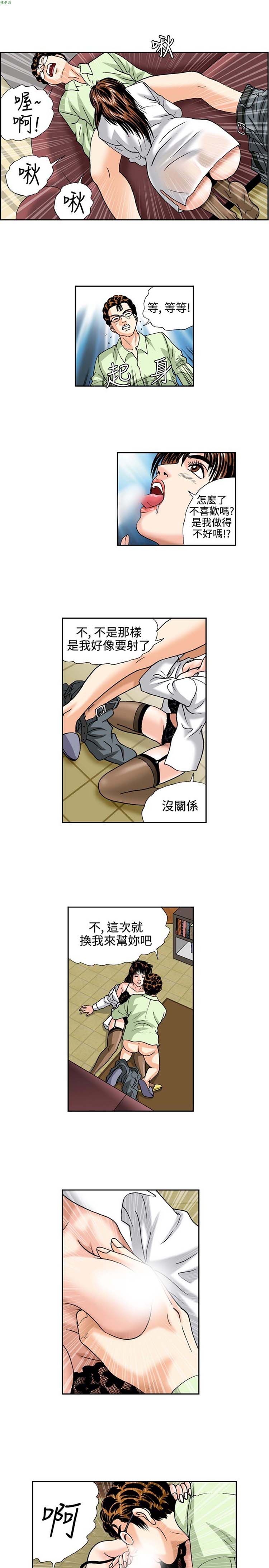 疗育女孩（第1季） 第33话 第4页