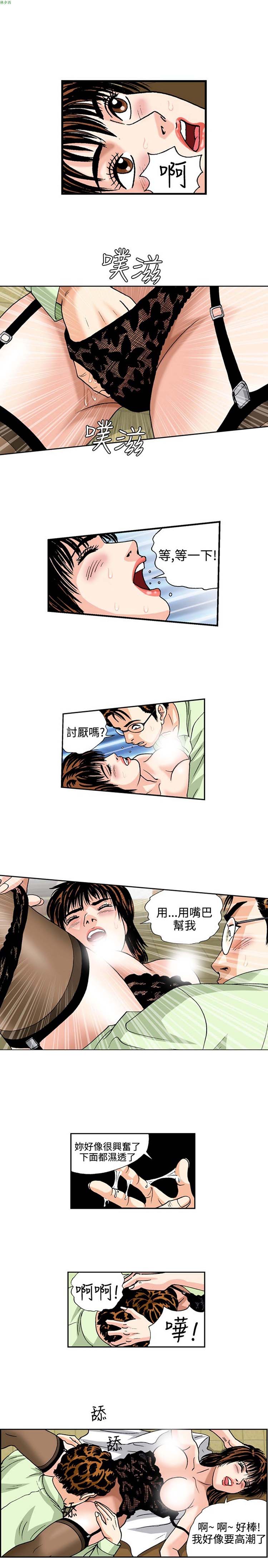 疗育女孩（第1季） 第33话 第6页