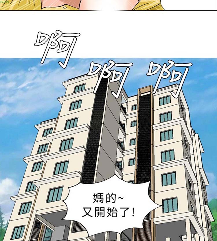 疗育女孩（第1季） 第33话 第11页