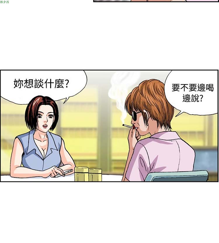 疗育女孩（第1季） 第34话 第2页
