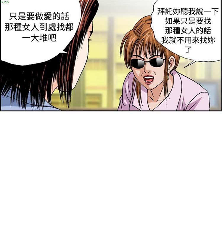 疗育女孩（第1季） 第34话 第6页