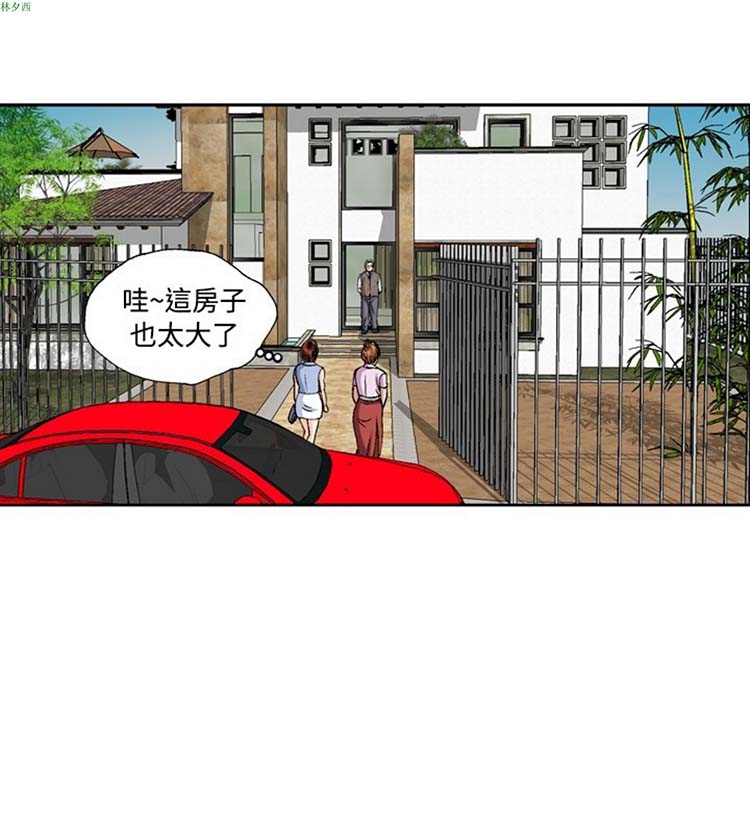 疗育女孩（第1季） 第34话 第8页