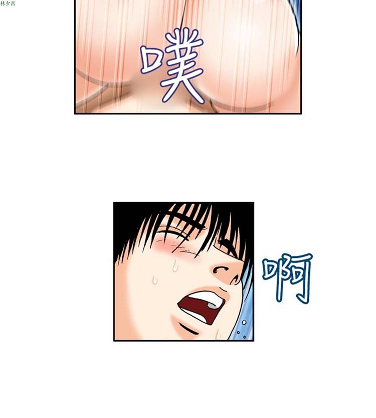 疗育女孩（第1季） 第37话 第2页