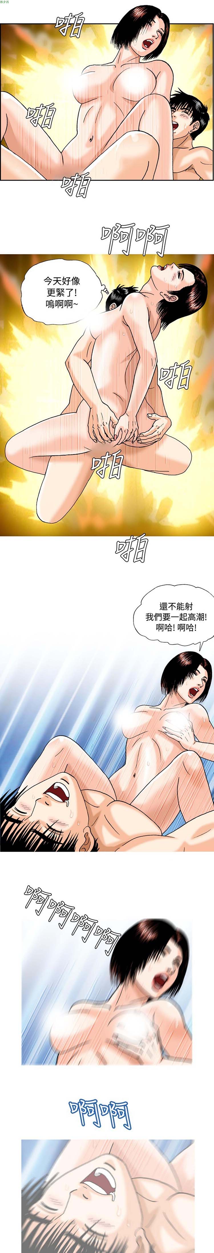 疗育女孩（第1季） 第37话 第5页