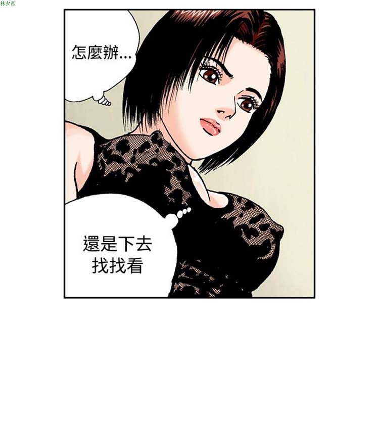 疗育女孩（第1季） 第38话 第2页