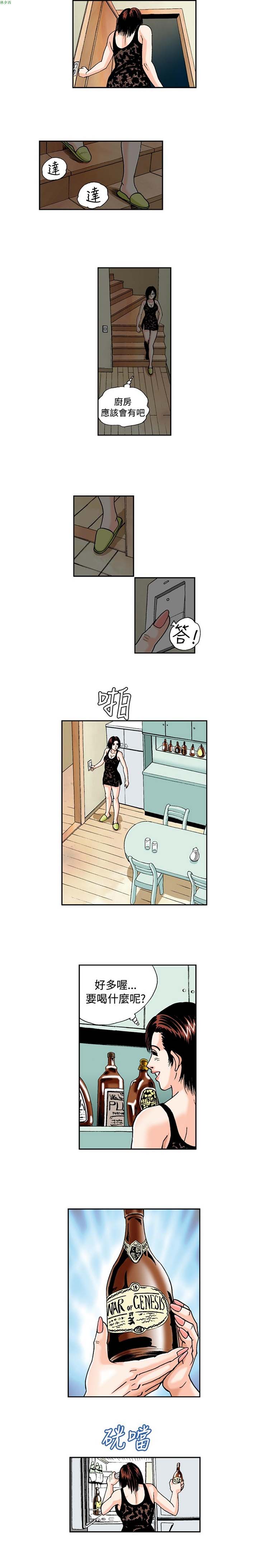 疗育女孩（第1季） 第38话 第4页