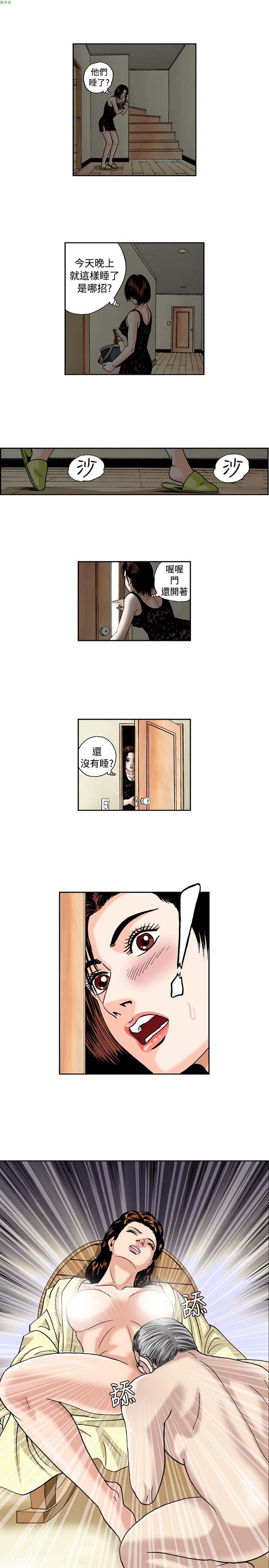 疗育女孩（第1季） 第38话 第6页