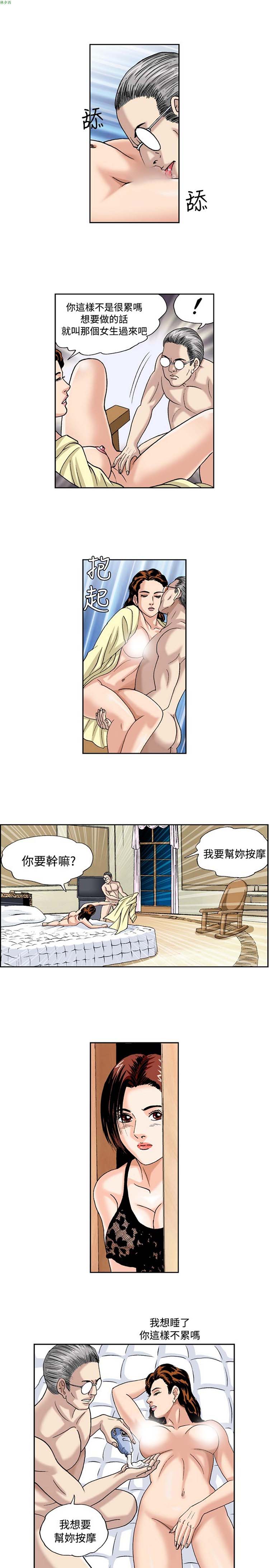 疗育女孩（第1季） 第38话 第8页