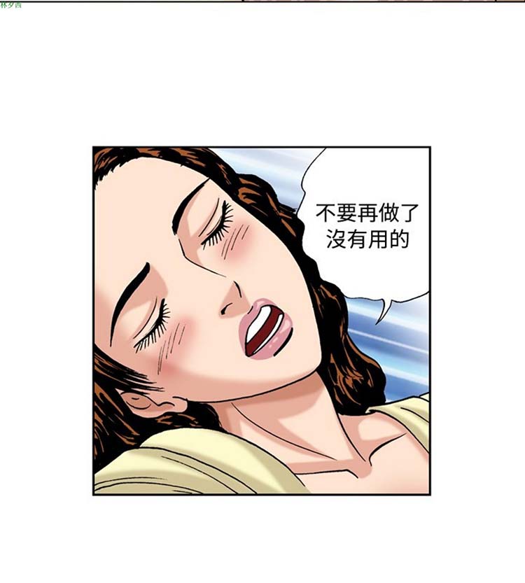 疗育女孩（第1季） 第38话 第7页