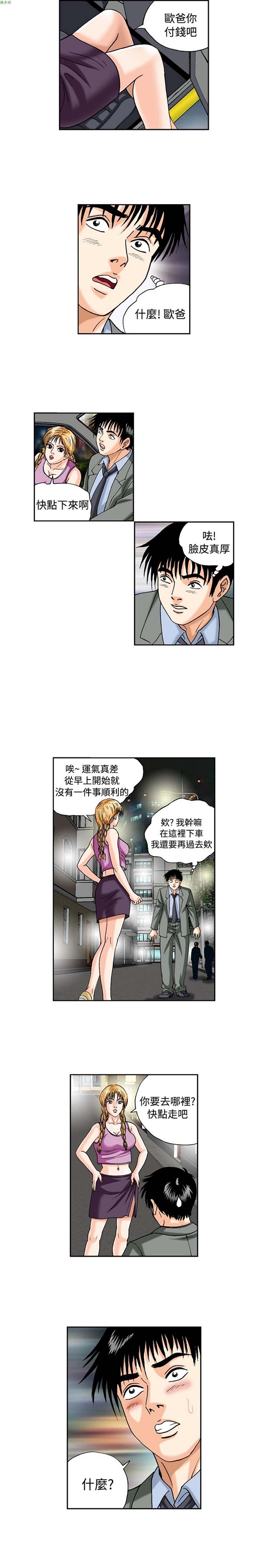 疗育女孩（第1季） 第40话 第5页