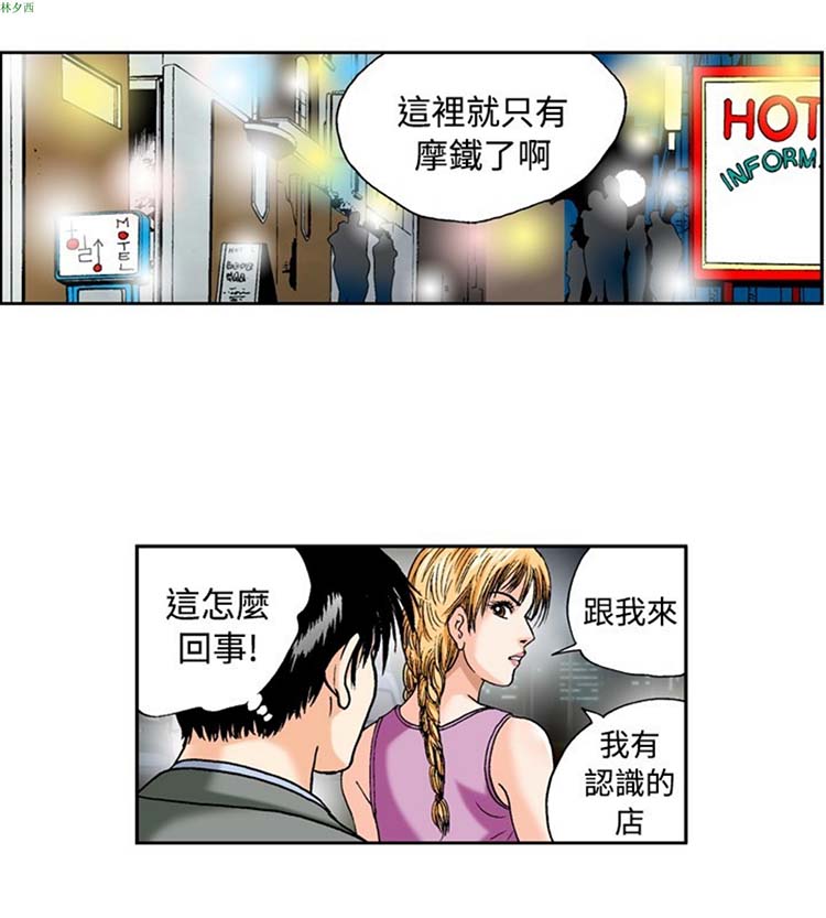 疗育女孩（第1季） 第40话 第6页