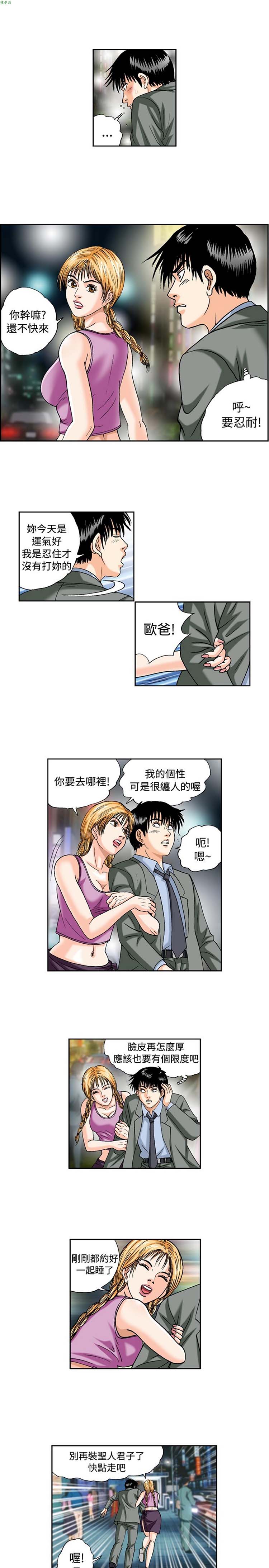 疗育女孩（第1季） 第40话 第7页
