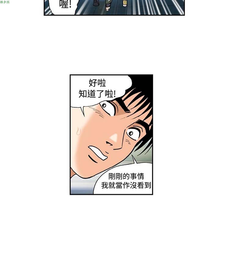 疗育女孩（第1季） 第40话 第8页