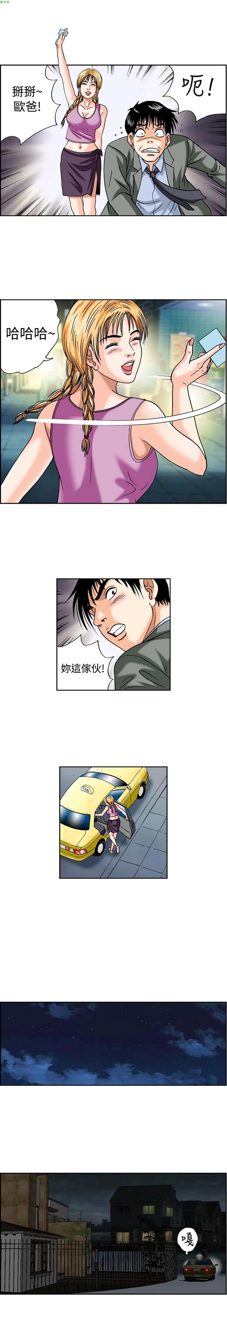 疗育女孩（第1季） 第41话 第4页