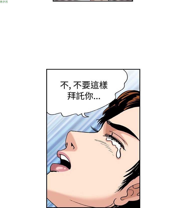 疗育女孩（第1季） 第39话 第2页