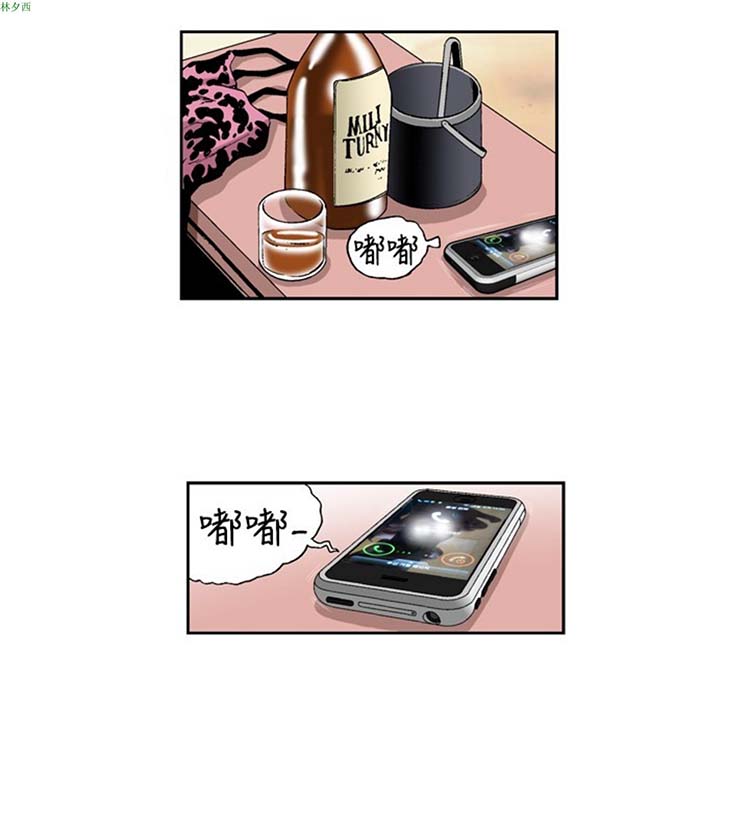 疗育女孩（第1季） 第39话 第8页