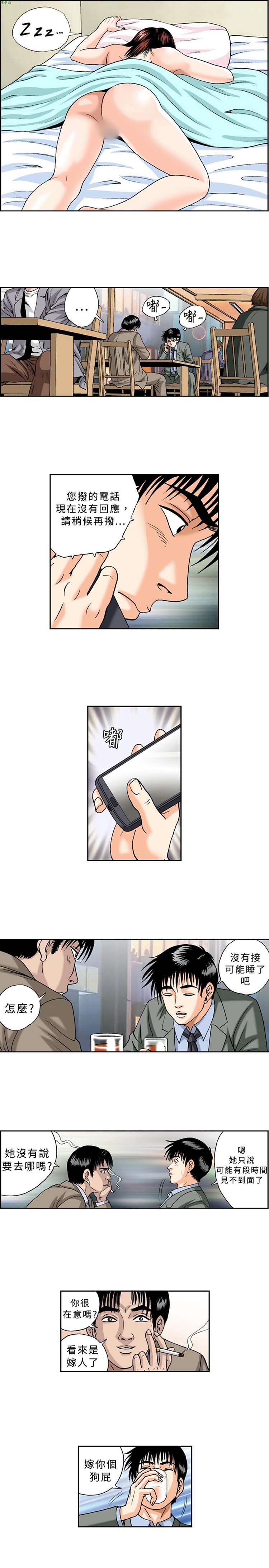 疗育女孩（第1季） 第39话 第9页