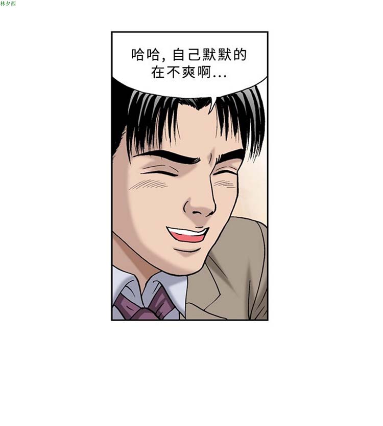 疗育女孩（第1季） 第39话 第10页