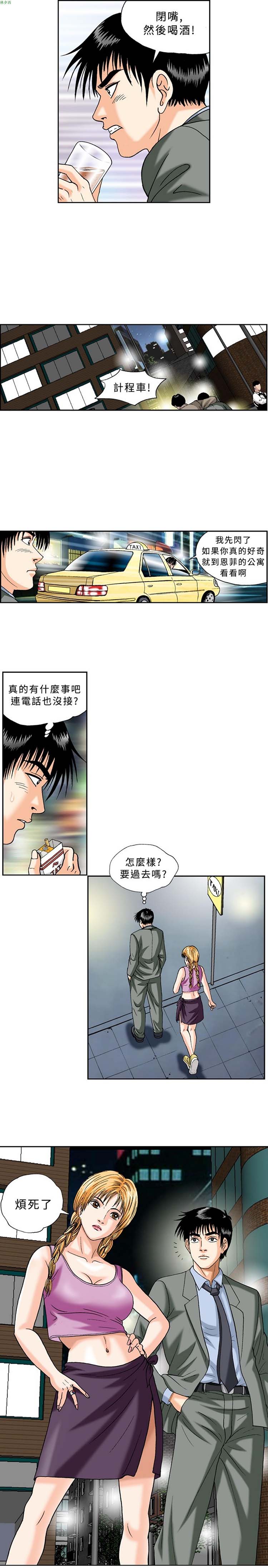 疗育女孩（第1季） 第39话 第11页
