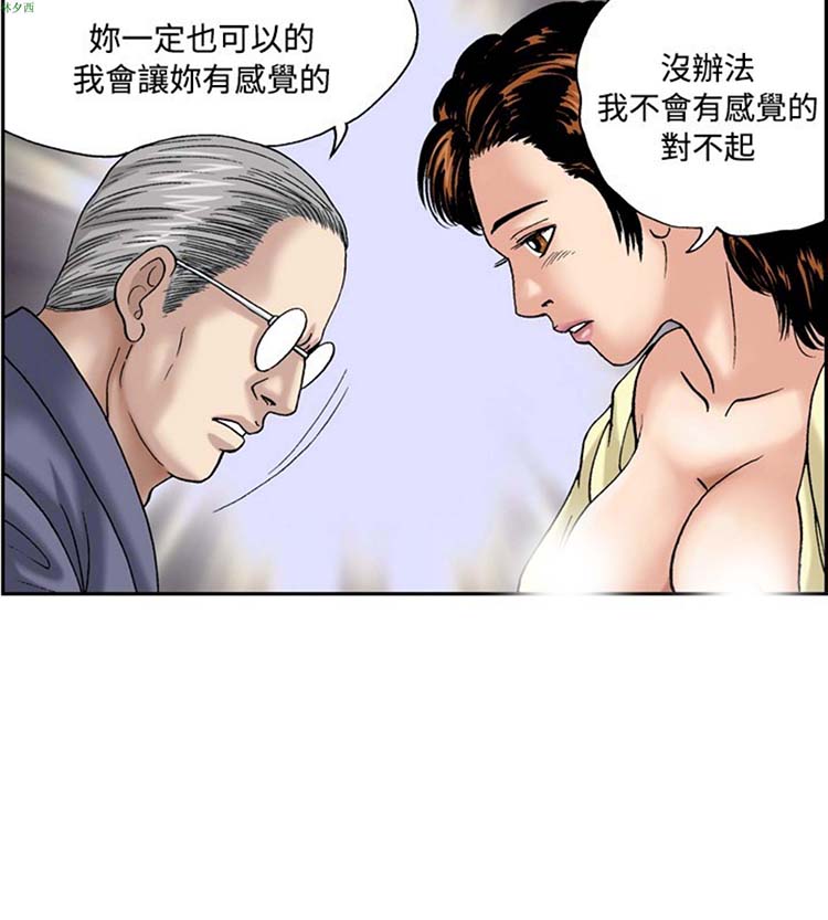 疗育女孩（第1季） 第42话 第11页